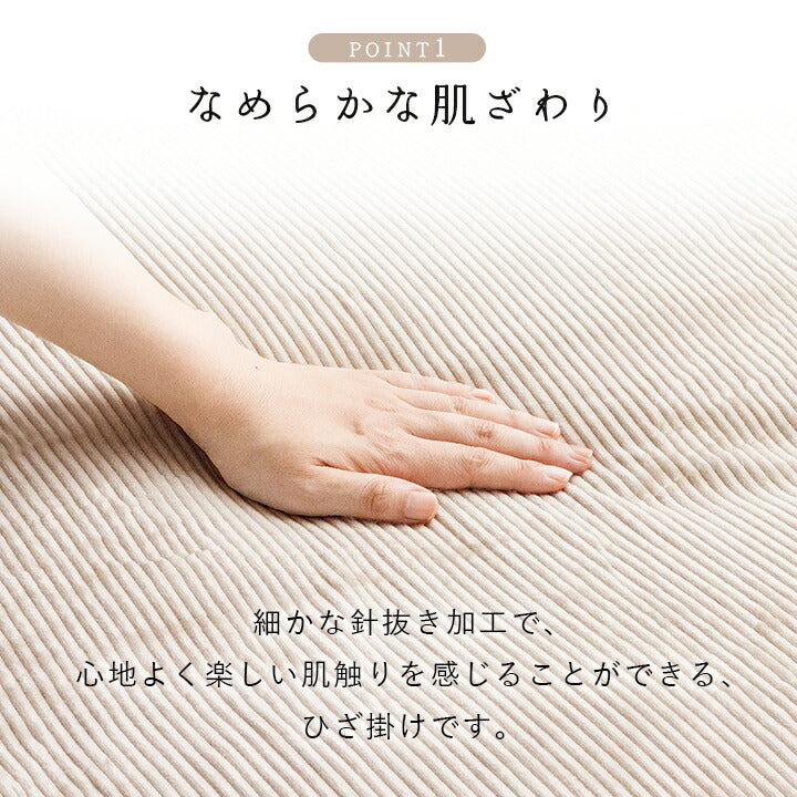 寝具 ひざ掛け フランネル 肌触りなめらか ボリューム あったか 洗える 清潔 70×120cm 送料無料
