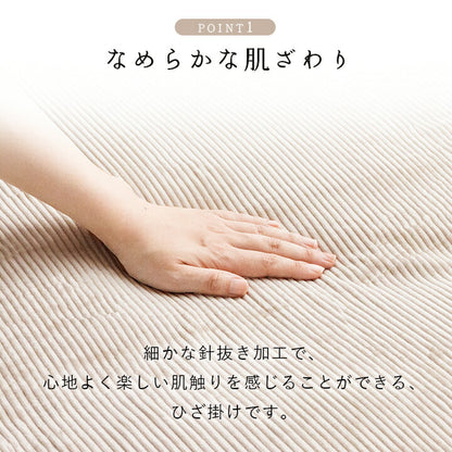 寝具 ひざ掛け フランネル 肌触りなめらか ボリューム あったか 洗える 清潔 70×120cm 送料無料