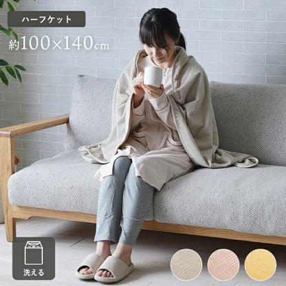 寝具 ハーフケット フランネル 肌触りなめらか ボリューム あったか 洗える 清潔 100×140cm 送料無料