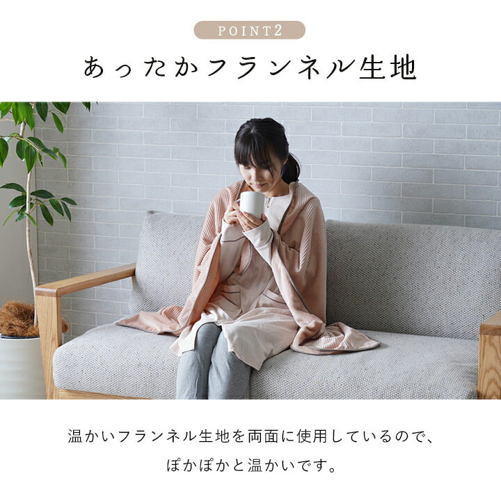 寝具 ハーフケット フランネル 肌触りなめらか ボリューム あったか 洗える 清潔 100×140cm 送料無料