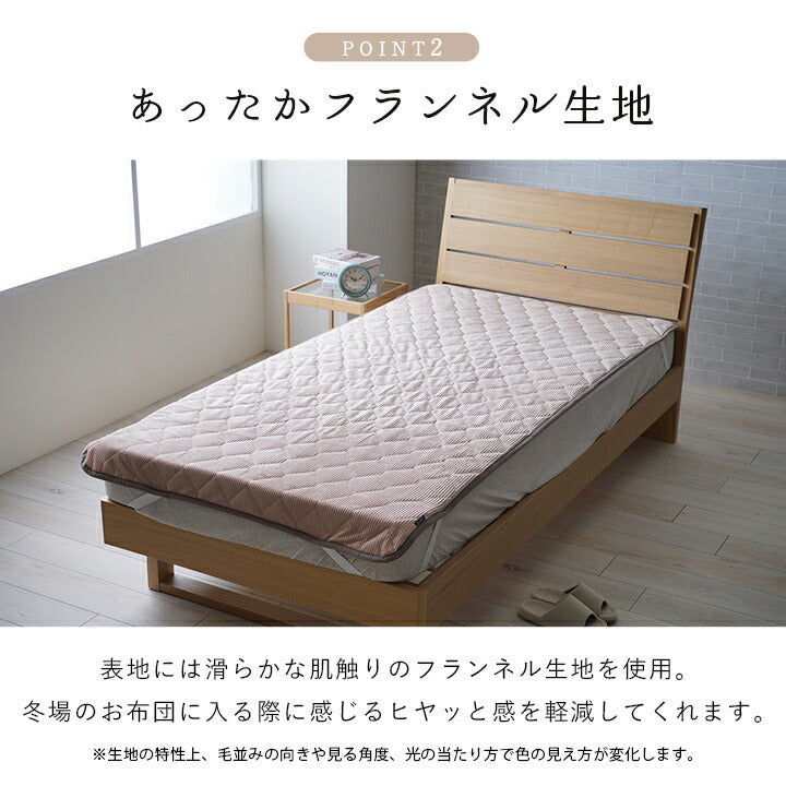 寝具 枕パッド フランネル 肌触りなめらか ボリューム あったか 洗える 清潔 43×63cm 送料無料