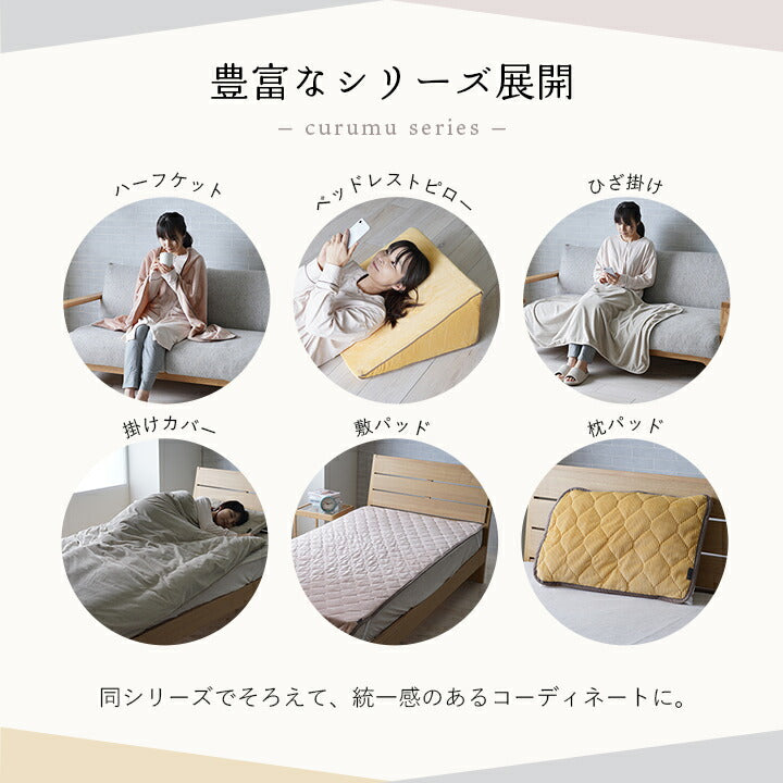 寝具 枕パッド フランネル 肌触りなめらか ボリューム あったか 洗える 清潔 43×63cm 送料無料