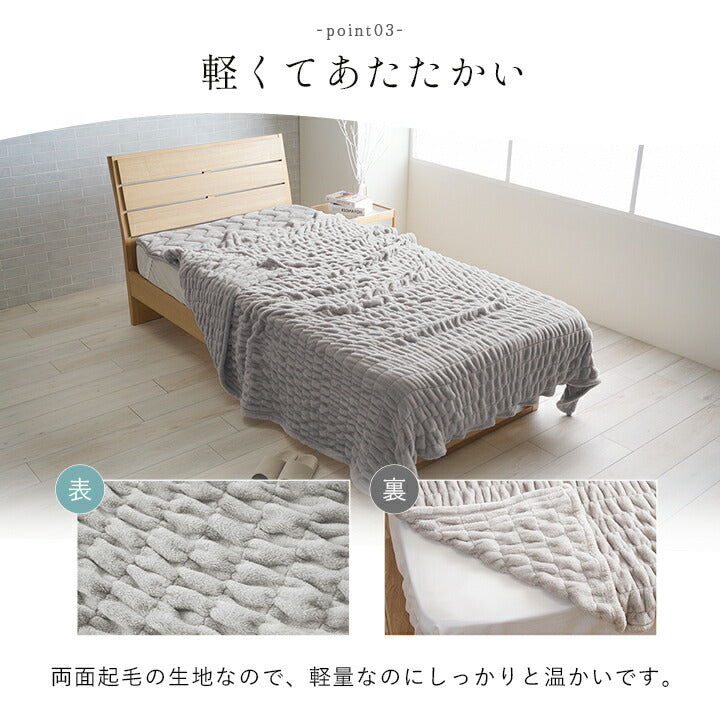 寝具 毛布 フランネル 肌触りなめらか ボリューム あったか 洗える 清潔 シングルサイズ 140×200cm 送料無料