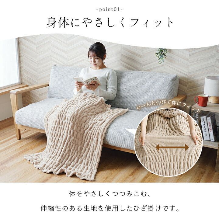 寝具 ひざ掛け フランネル 肌触りなめらか ボリューム あったか 洗える 清潔 70×120cm 送料無料