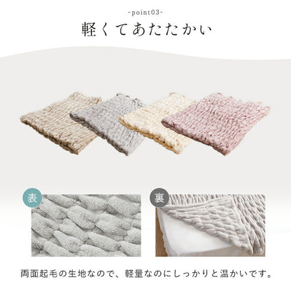 寝具 ひざ掛け フランネル 肌触りなめらか ボリューム あったか 洗える 清潔 70×120cm 送料無料