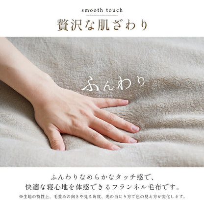 寝具 毛布 蓄熱わた入り 高目付 肌触りなめらか ボリューム あったか 洗える 清潔 シングルサイズ 140×200cm 送料無料