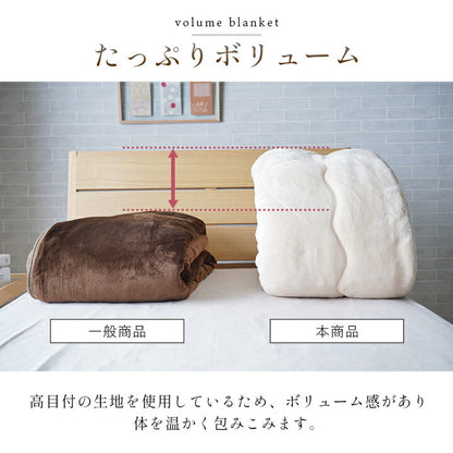 寝具 毛布 蓄熱わた入り 高目付 肌触りなめらか ボリューム あったか 洗える 清潔 シングルサイズ 140×200cm 送料無料