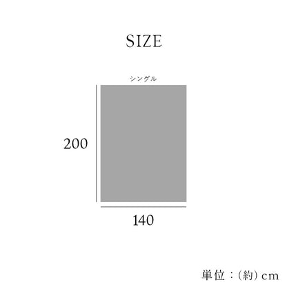 寝具 毛布 蓄熱わた入り 高目付 肌触りなめらか ボリューム あったか 洗える 清潔 シングルサイズ 140×200cm 送料無料
