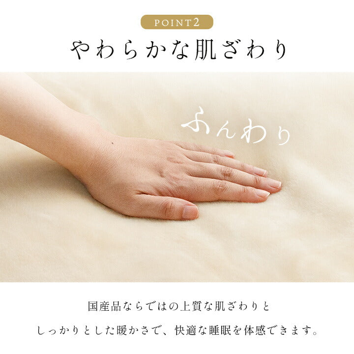 寝具 国産 毛布 アクリル 肌触りなめらか ボリューム あったか 洗える 清潔 シングルサイズ 140×200cm 送料無料