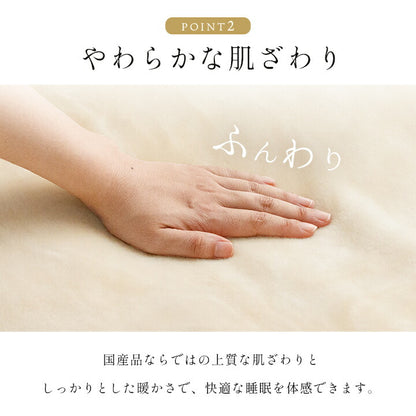 寝具 国産 毛布 アクリル 肌触りなめらか ボリューム あったか 洗える 清潔 シングルサイズ 140×200cm 送料無料