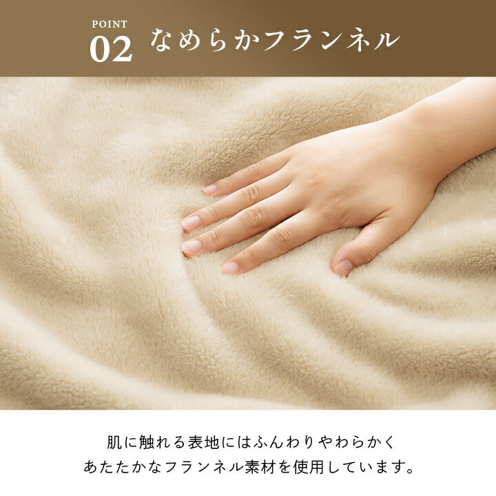 寝具 暖かい 洗える おすすめ 毛布 身長の高い人 高身長 背が高い 超長い布団 毛布 足まで 約150×235cm 送料無料