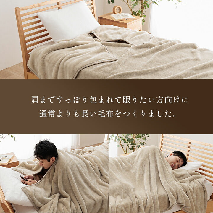寝具 布団 ふとん 毛布 暖かい 遊び楽 肩まで温まる 軽い 洗える 触り心地 温まる 約140×260cm 送料無料
