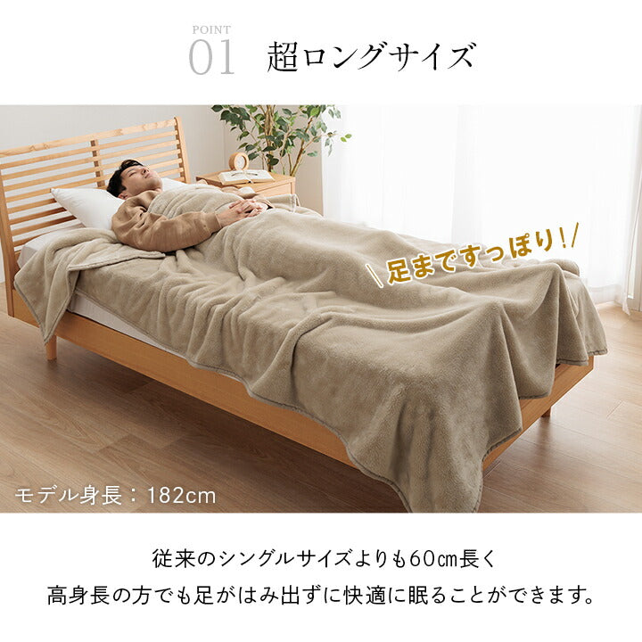 寝具 布団 ふとん 毛布 暖かい 遊び楽 肩まで温まる 軽い 洗える 触り心地 温まる 約140×260cm 送料無料