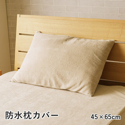 寝具 防水 肌触り 漏れない 洗える 洗濯楽 快適 不安解消 敷パッド 枕カバー 約45×65cm 送料無料