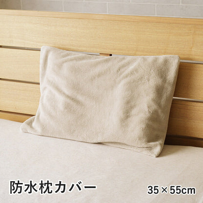 寝具 防水 肌触り 漏れない 洗える 洗濯楽 快適 不安解消 敷パッド 枕カバー 約35×55cm 送料無料