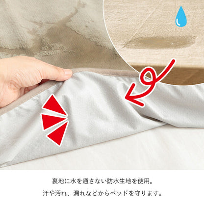 寝具 防水 肌触り 漏れない 洗える 洗濯楽 快適 不安解消 部分パッド  約60×180cm 送料無料