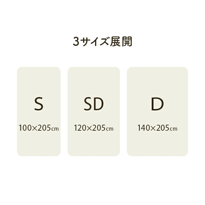 寝具 インテリア ジャパンディ おしゃれ かわいい 落ち着く ホワイト おすすめ 人気 シンプル 敷きパッド 140×205cm 送料無料
