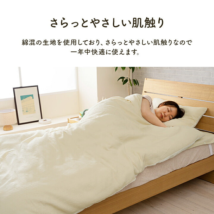 寝具 インテリア ジャパンディ おしゃれ かわいい 落ち着く ホワイト おすすめ 人気 シンプル かけ布団カバー カバー 170×210cm 送料無料