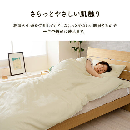 寝具 インテリア ジャパンディ おしゃれ かわいい 落ち着く ホワイト おすすめ 人気 シンプル かけ布団カバー カバー 170×210cm 送料無料