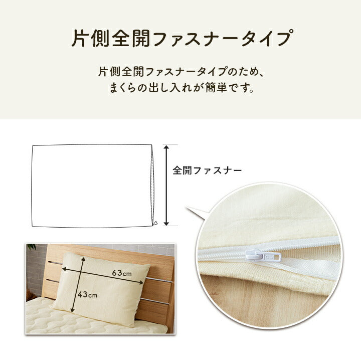 寝具 インテリア ジャパンディ おしゃれ かわいい 落ち着く ホワイト おすすめ 人気 シンプル 枕カバー カバー 枕 43×63cm 送料無料
