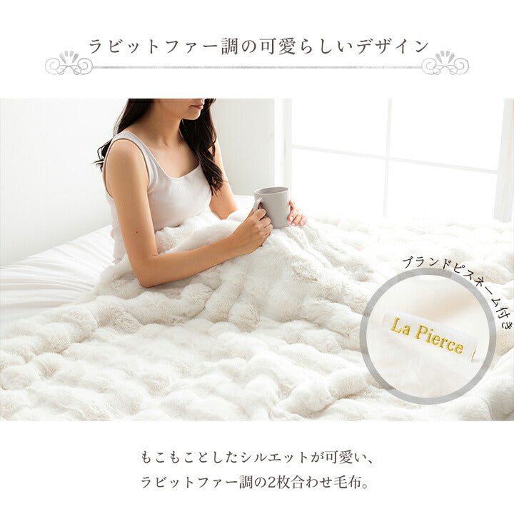 毛布 ブランケット 2枚合わせ毛布 秋 冬 フェイクファー 韓国