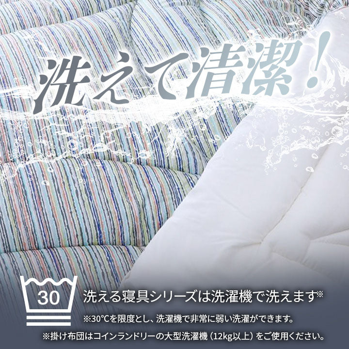 寝具 洗える 清潔 組布団 東レft綿 日本製 ダブルロング 約190×210cm イリス 送料無料