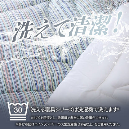 寝具 洗える 清潔 組布団 東レft綿 日本製 ダブルロング 約190×210cm イリス 送料無料