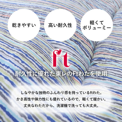 寝具 洗える 清潔 組布団 東レft綿 日本製 ダブルロング 約190×210cm イリス 送料無料