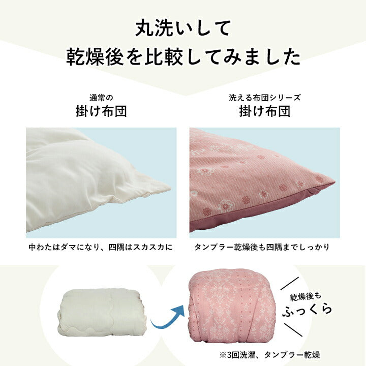 寝具 洗える 清潔 組布団 東レft綿 日本製 ダブルロング 約190×210cm イリス 送料無料