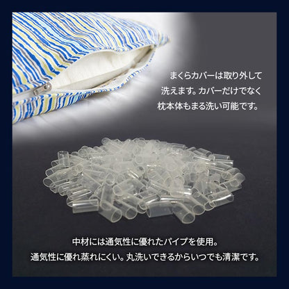 寝具 洗える 清潔 枕 パイプ カバー付き 日本製 約35×50cm 送料無料