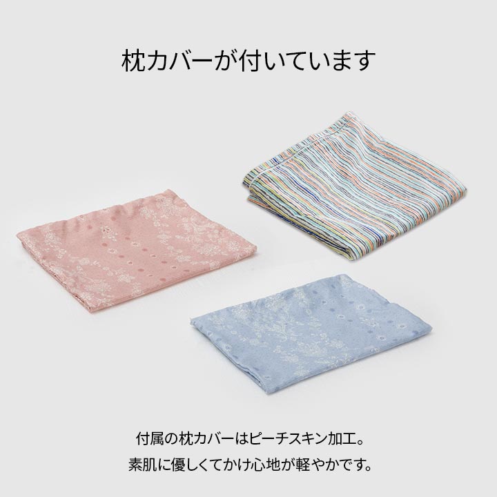 寝具 洗える 清潔 枕 パイプ カバー付き 日本製 約35×50cm 送料無料