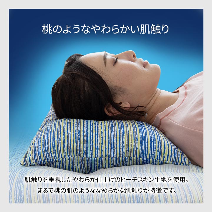 寝具 洗える 清潔 枕 パイプ カバー付き 日本製 約35×50cm 送料無料