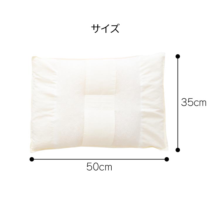 寝具 洗える 清潔 枕 パイプ カバー付き 日本製 約35×50cm 送料無料