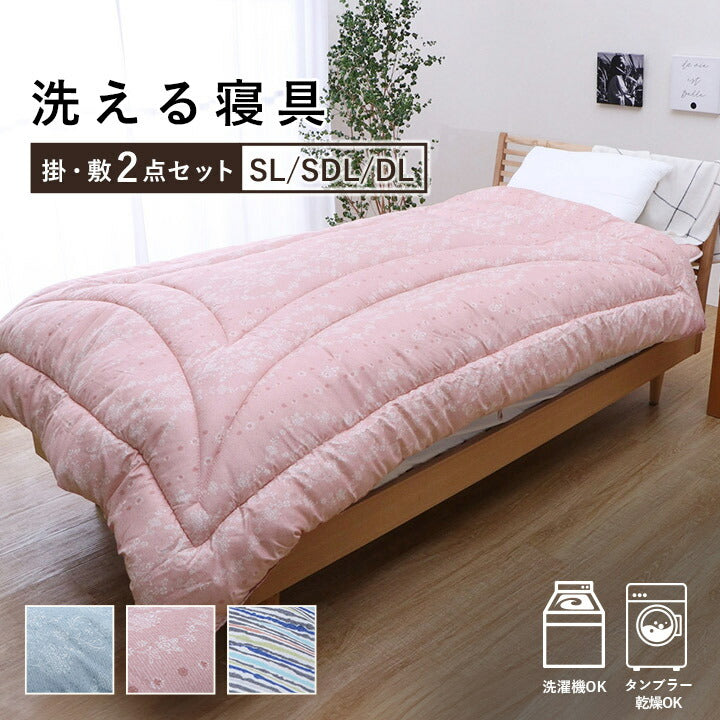 寝具 洗える 清潔 組布団 東レft綿 日本製 ダブルロング 掛け約190×210cm 敷き140×210cm イリス 送料無料