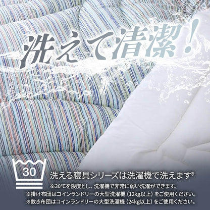 寝具 洗える 清潔 組布団 東レft綿 日本製 ダブルロング 掛け約190×210cm 敷き140×210cm イリス 送料無料