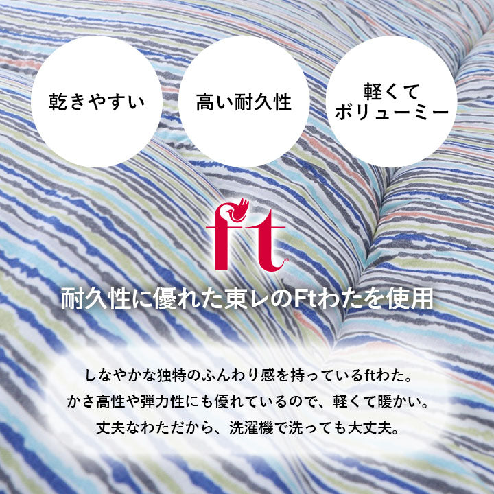 寝具 洗える 清潔 組布団 東レft綿 日本製 ダブルロング 掛け約190×210cm 敷き140×210cm イリス 送料無料