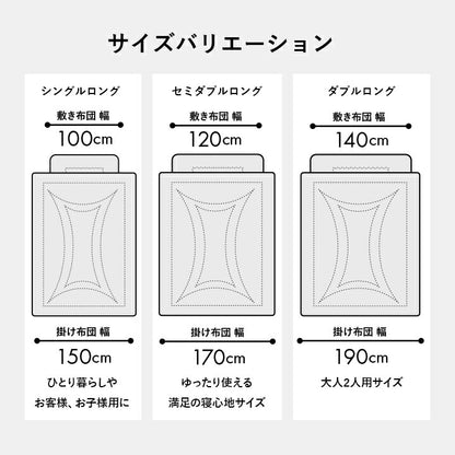 寝具 洗える 清潔 組布団 東レft綿 日本製 ダブルロング 掛け約190×210cm 敷き140×210cm イリス 送料無料
