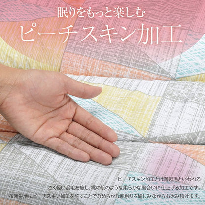 寝具洗える掛け布団東レマッシュロン綿軽量かさ高色柄選べる日本製セミダブルロング約170×210cm 送料無料