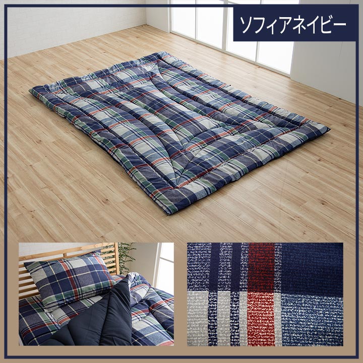 寝具 洗える 抗菌防臭 防ダニ 消臭 掛け布団 東洋紡フィルハーモニー アレル物質を吸着分解 カバー付き 日本製 シングルロング ソフィア 約170×210cm 送料無料