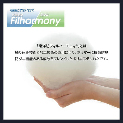 寝具 洗える 抗菌防臭 防ダニ 消臭 掛け布団 東洋紡フィルハーモニー アレル物質を吸着分解 カバー付き 日本製 シングルロング ソフィア 約150×210cm 送料無料