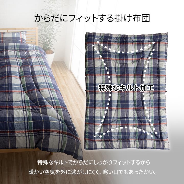 寝具 洗える 抗菌防臭 防ダニ 消臭 掛け布団 東洋紡フィルハーモニー アレル物質を吸着分解 カバー付き 日本製 シングルロング ソフィア 約190×210cm 送料無料