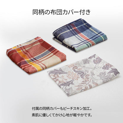 寝具 洗える 抗菌防臭 防ダニ 消臭 掛け布団 東洋紡フィルハーモニー アレル物質を吸着分解 カバー付き 日本製 シングルロング ソフィア 約150×210cm 送料無料