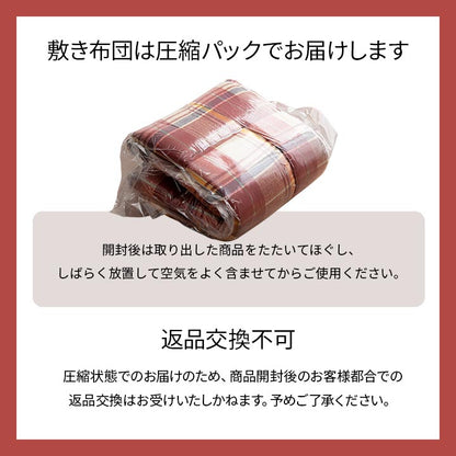 寝具 洗える 抗菌防臭 防ダニ 消臭 敷き布団 東洋紡フィルハーモニー アレル物質を吸着分解 カバー付き 日本製 シングルロング ソフィア 約140×210cm 送料無料