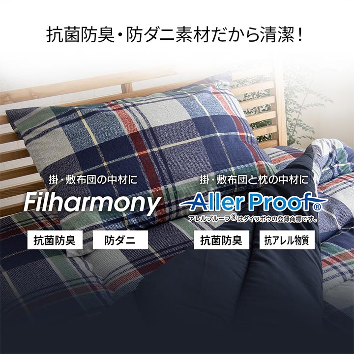 寝具 洗える 抗菌防臭 防ダニ 消臭 敷き布団 東洋紡フィルハーモニー アレル物質を吸着分解 カバー付き 日本製 シングルロング ソフィア 約100×210cm 送料無料