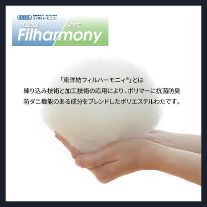 寝具 洗える 抗菌防臭 防ダニ 消臭 敷き布団 東洋紡フィルハーモニー アレル物質を吸着分解 カバー付き 日本製 シングルロング ソフィア 約140×210cm 送料無料
