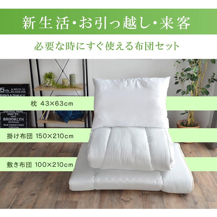 寝具3点セット 圧縮 シングル 抗菌防臭 防ダニ 清潔 ヌード 送料無料