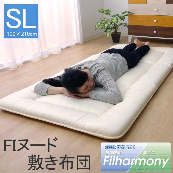 敷き布団 ダブル 寝具 洗える 無地 『FIヌード』 140×210cm 送料無料