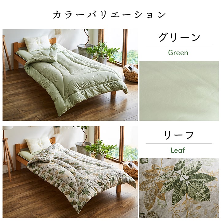 掛け布団 ダブルロング 寝具 無地 ヒバエッセンス使用 『i森の眠り』 約190×210cm 送料無料