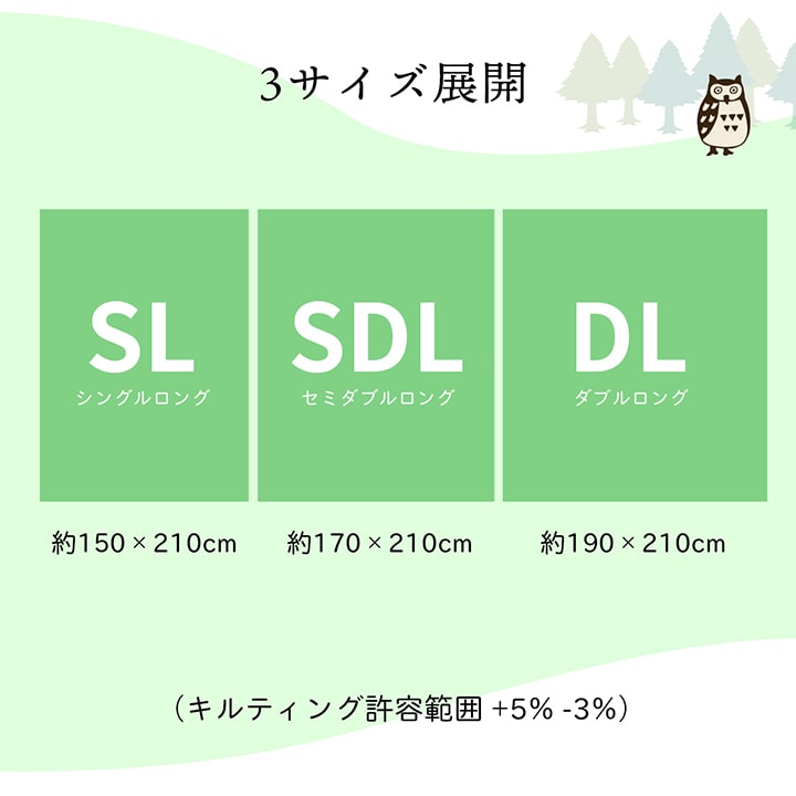 掛け布団 ダブルロング 寝具 無地 ヒバエッセンス使用 『i森の眠り』 約190×210cm 送料無料
