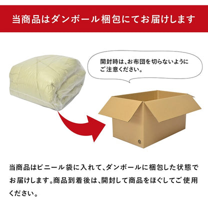掛け布団 ダブルロング 寝具 無地 ヒバエッセンス使用 『i森の眠り』 約190×210cm 送料無料